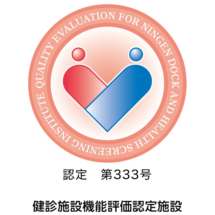 健診センター携帯サイト